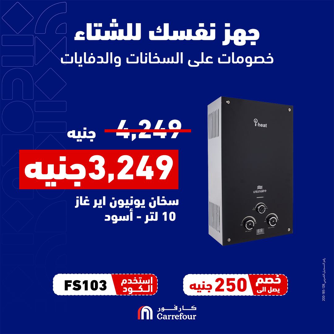 carrefour offers from 19oct to 19oct 2024 عروض كارفور من 19 أكتوبر حتى 19 أكتوبر 2024 صفحة رقم 2